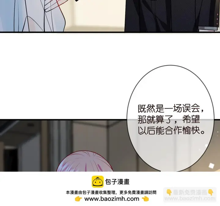 漫画《名门挚爱》第423 司徒耀的试探第100张图