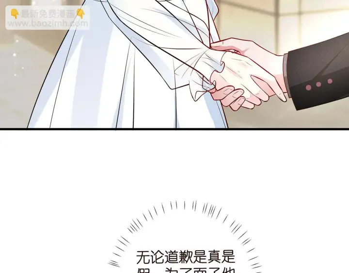 漫画《名门挚爱》第423 司徒耀的试探第102张图