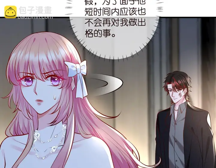 漫画《名门挚爱》第423 司徒耀的试探第103张图