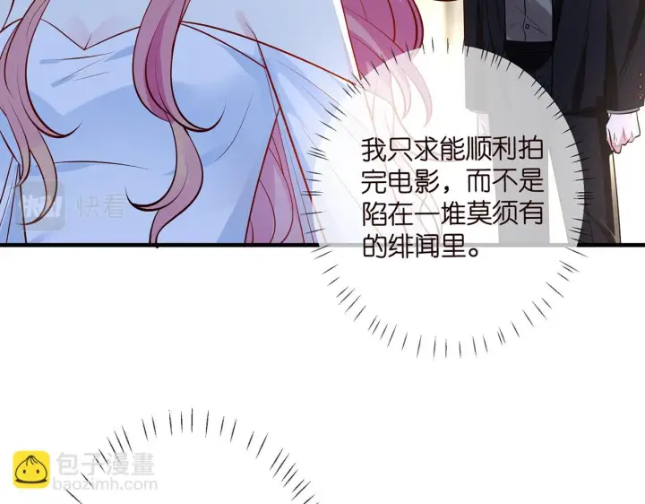 漫画《名门挚爱》第423 司徒耀的试探第104张图