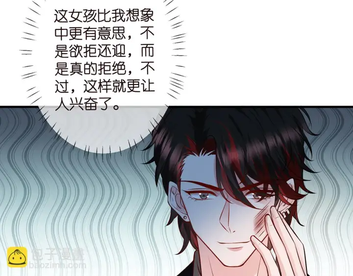 漫画《名门挚爱》第423 司徒耀的试探第105张图