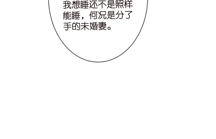 漫画《名门挚爱》第423 司徒耀的试探第113张图