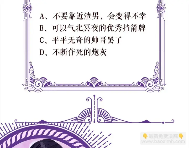 漫画《名门挚爱》第423 司徒耀的试探第115张图