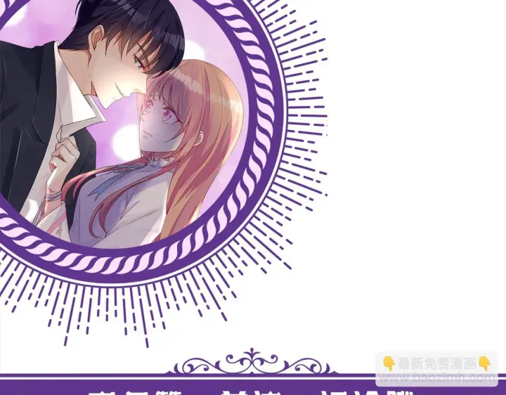 漫画《名门挚爱》第423 司徒耀的试探第116张图