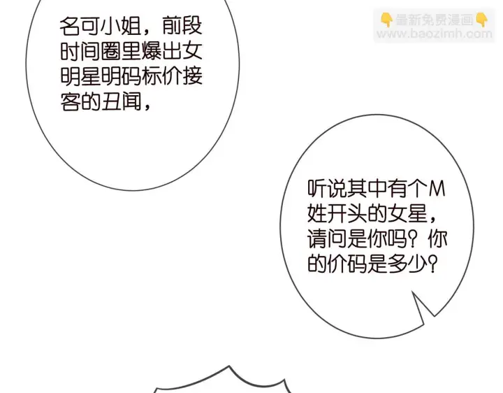 漫画《名门挚爱》第423 司徒耀的试探第12张图