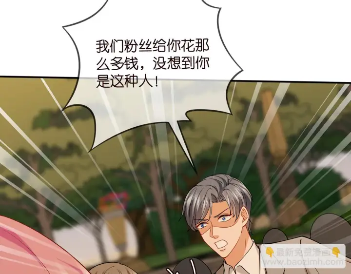 漫画《名门挚爱》第423 司徒耀的试探第13张图