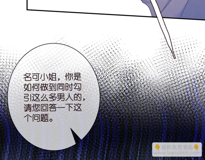 漫画《名门挚爱》第423 司徒耀的试探第18张图