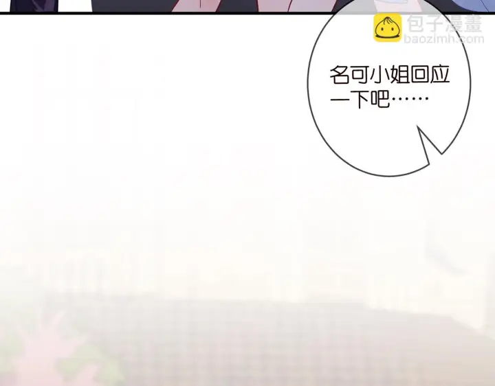 漫画《名门挚爱》第423 司徒耀的试探第21张图