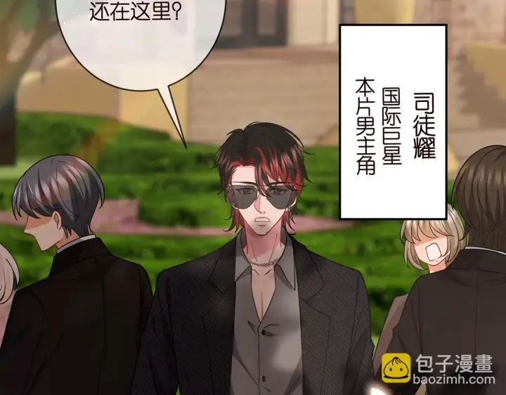漫画《名门挚爱》第423 司徒耀的试探第23张图