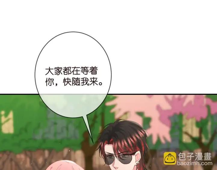 漫画《名门挚爱》第423 司徒耀的试探第29张图