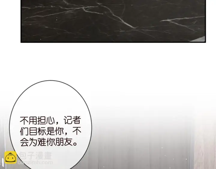 漫画《名门挚爱》第423 司徒耀的试探第37张图