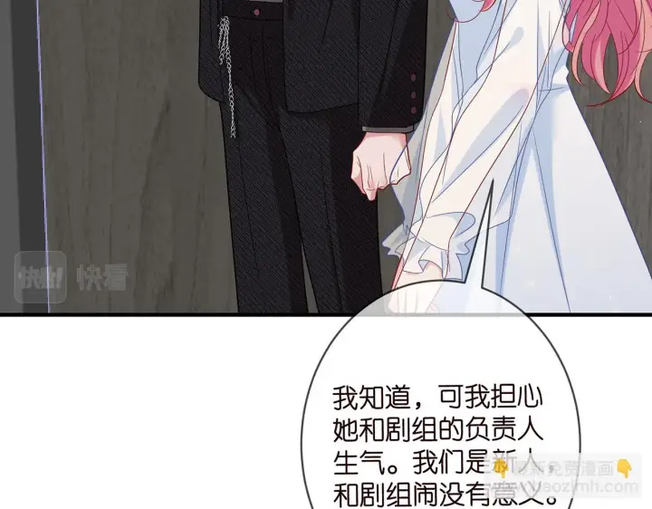 漫画《名门挚爱》第423 司徒耀的试探第39张图