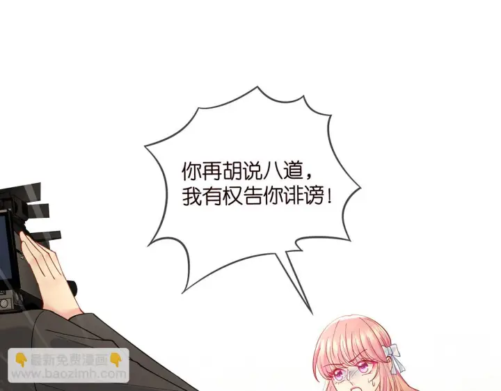 漫画《名门挚爱》第423 司徒耀的试探第4张图