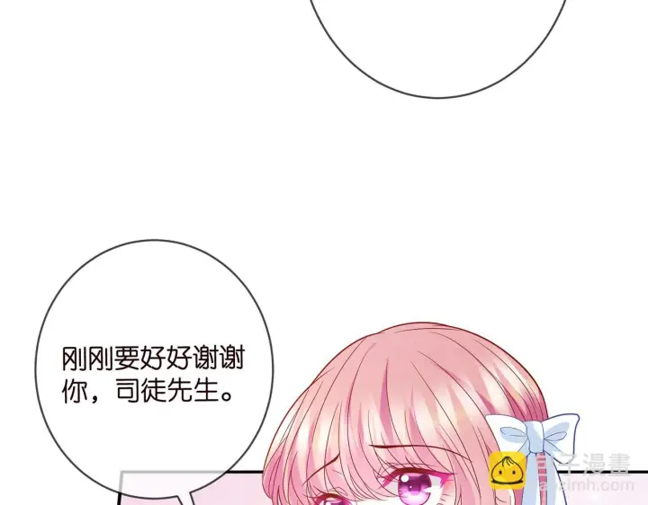 漫画《名门挚爱》第423 司徒耀的试探第40张图