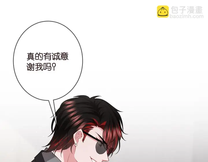 漫画《名门挚爱》第423 司徒耀的试探第43张图