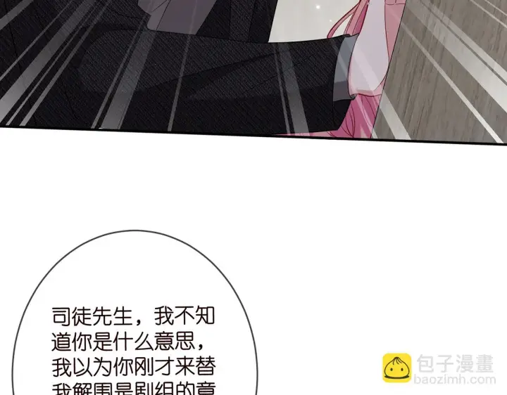 漫画《名门挚爱》第423 司徒耀的试探第48张图