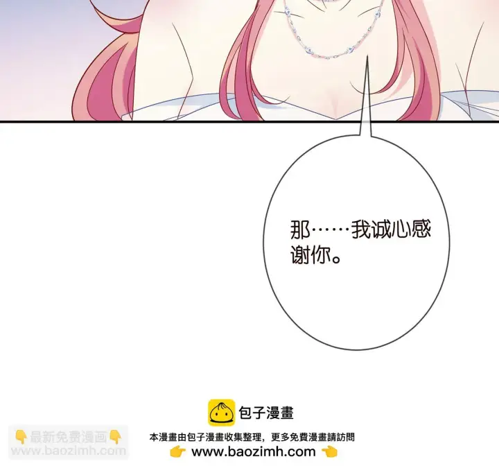 漫画《名门挚爱》第423 司徒耀的试探第50张图