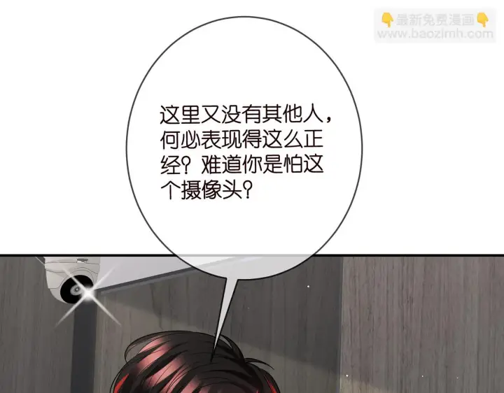 漫画《名门挚爱》第423 司徒耀的试探第51张图