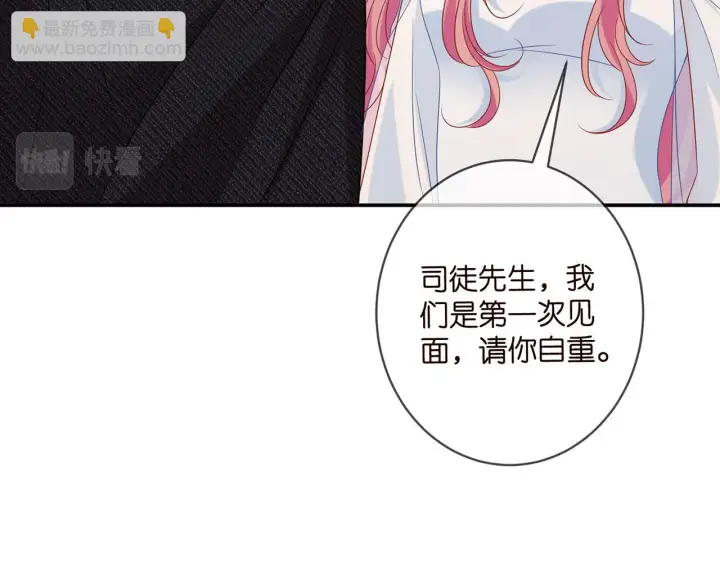 漫画《名门挚爱》第423 司徒耀的试探第53张图