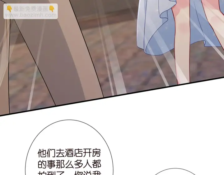 漫画《名门挚爱》第423 司徒耀的试探第6张图