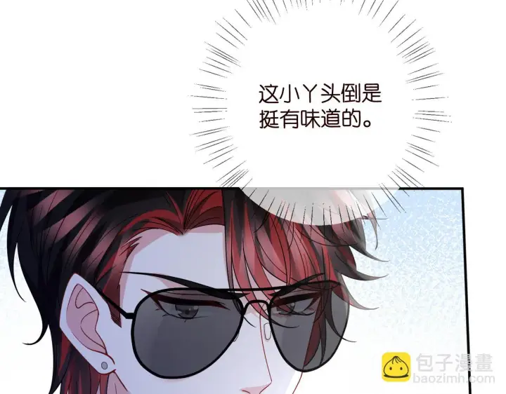 漫画《名门挚爱》第423 司徒耀的试探第60张图