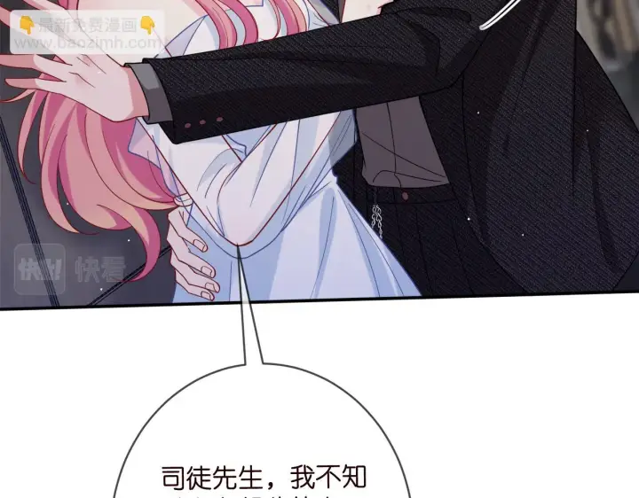 漫画《名门挚爱》第423 司徒耀的试探第66张图