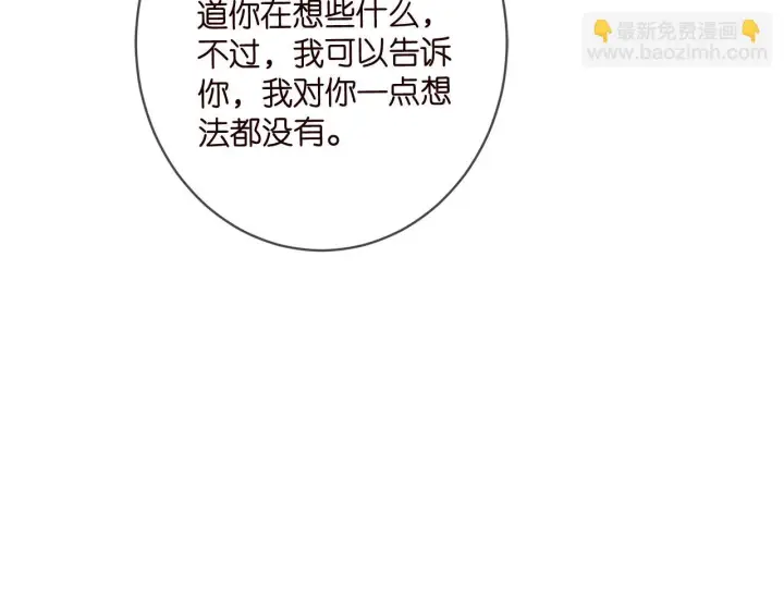 漫画《名门挚爱》第423 司徒耀的试探第67张图