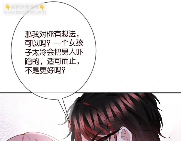 漫画《名门挚爱》第423 司徒耀的试探第68张图