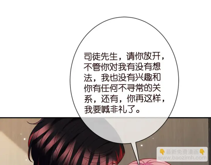 漫画《名门挚爱》第423 司徒耀的试探第70张图