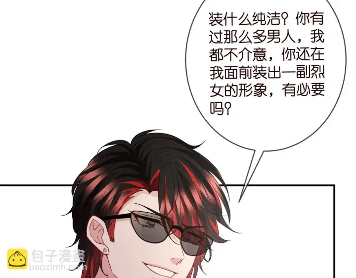 漫画《名门挚爱》第423 司徒耀的试探第73张图