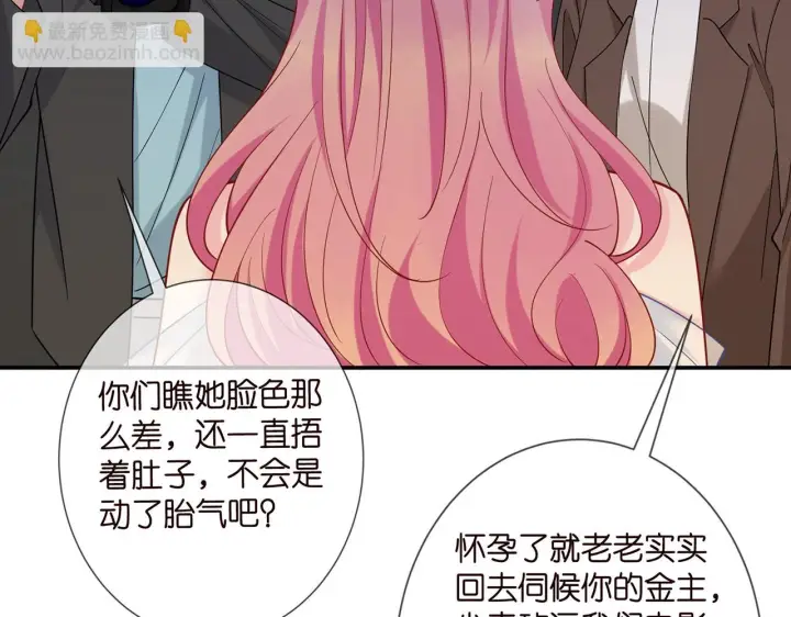 漫画《名门挚爱》第423 司徒耀的试探第8张图