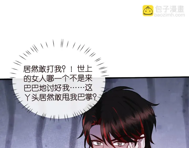 漫画《名门挚爱》第423 司徒耀的试探第84张图