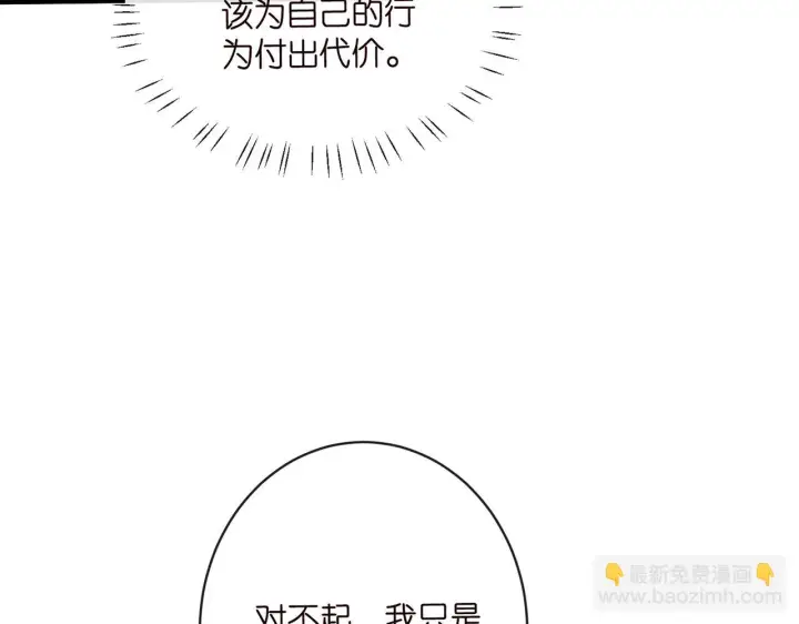 漫画《名门挚爱》第423 司徒耀的试探第86张图
