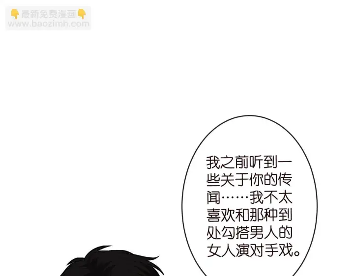 漫画《名门挚爱》第423 司徒耀的试探第91张图