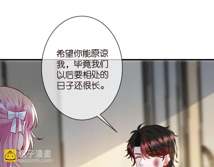 漫画《名门挚爱》第423 司徒耀的试探第98张图
