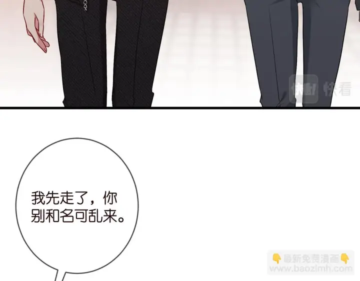 漫画《名门挚爱》第424 再见慕子衿第10张图