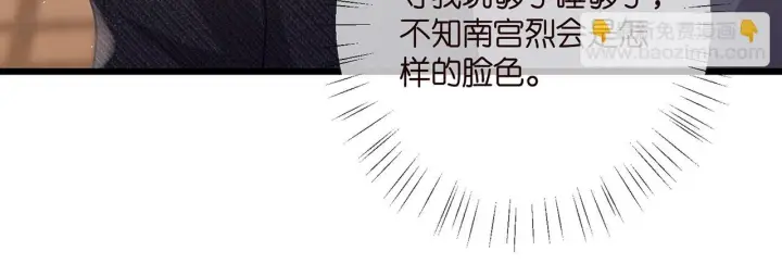 漫画《名门挚爱》第424 再见慕子衿第14张图