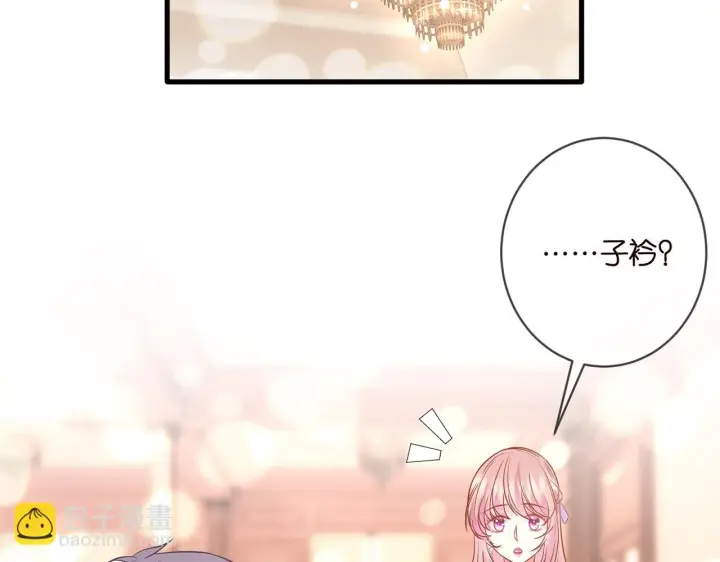 漫画《名门挚爱》第424 再见慕子衿第16张图
