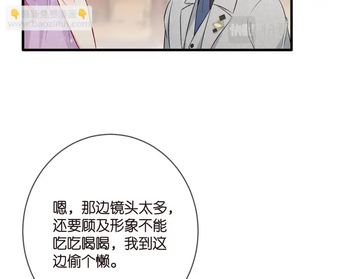 漫画《名门挚爱》第424 再见慕子衿第19张图