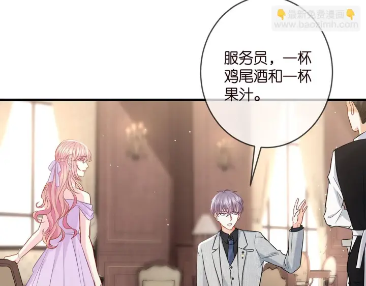 漫画《名门挚爱》第424 再见慕子衿第21张图