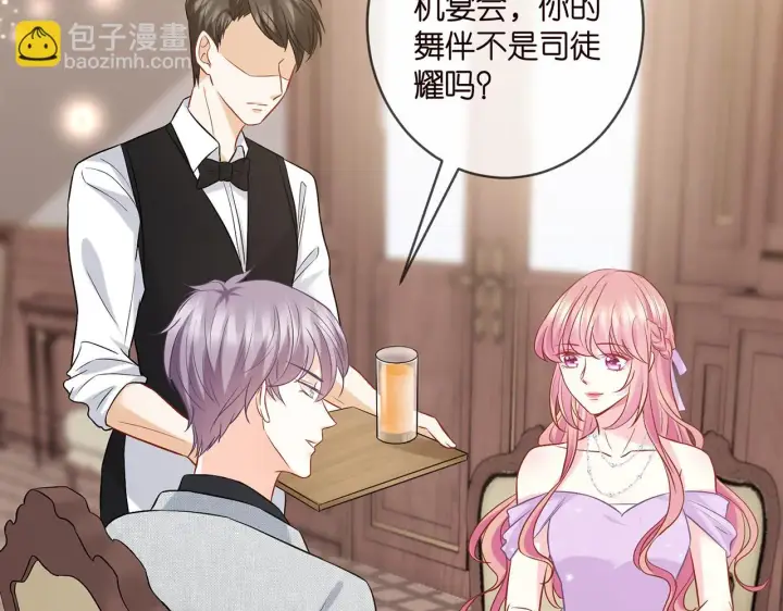 漫画《名门挚爱》第424 再见慕子衿第23张图
