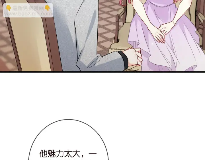 漫画《名门挚爱》第424 再见慕子衿第24张图
