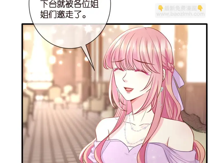 漫画《名门挚爱》第424 再见慕子衿第25张图