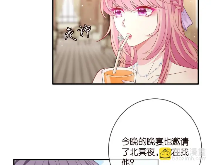 漫画《名门挚爱》第424 再见慕子衿第29张图