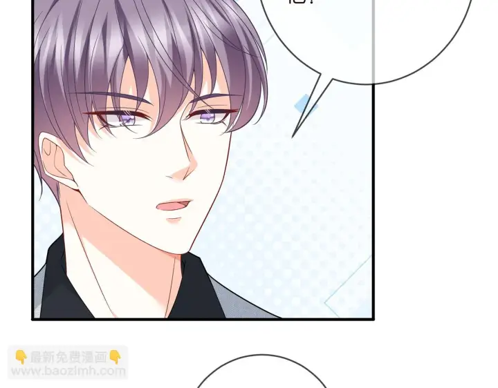 漫画《名门挚爱》第424 再见慕子衿第30张图