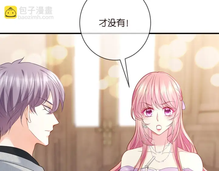 漫画《名门挚爱》第424 再见慕子衿第31张图