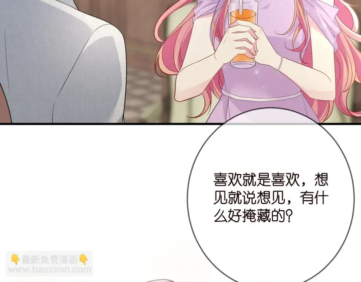 漫画《名门挚爱》第424 再见慕子衿第32张图