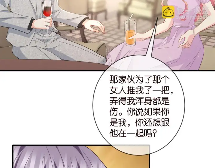漫画《名门挚爱》第424 再见慕子衿第40张图