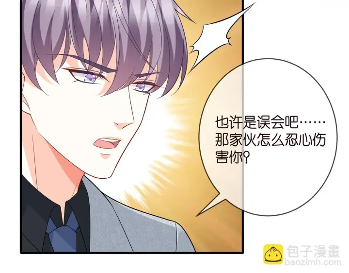 漫画《名门挚爱》第424 再见慕子衿第41张图