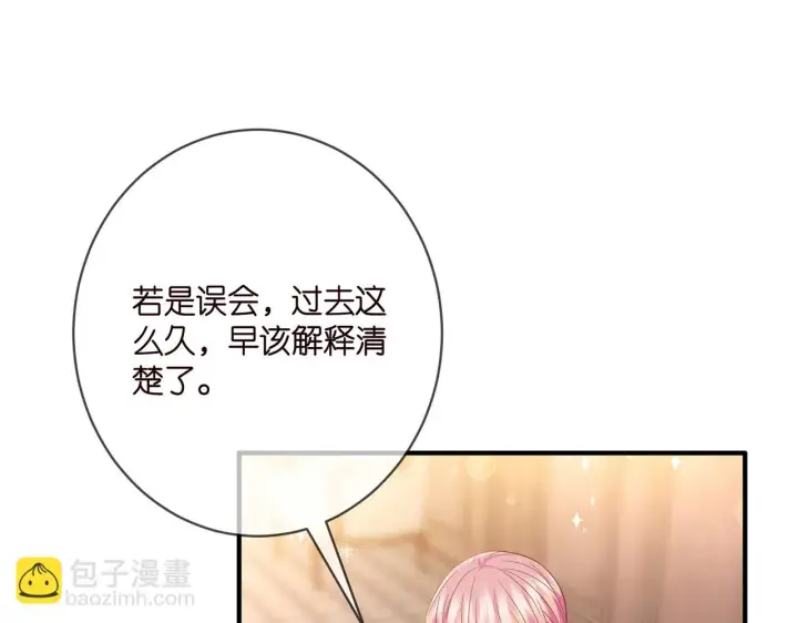 漫画《名门挚爱》第424 再见慕子衿第42张图